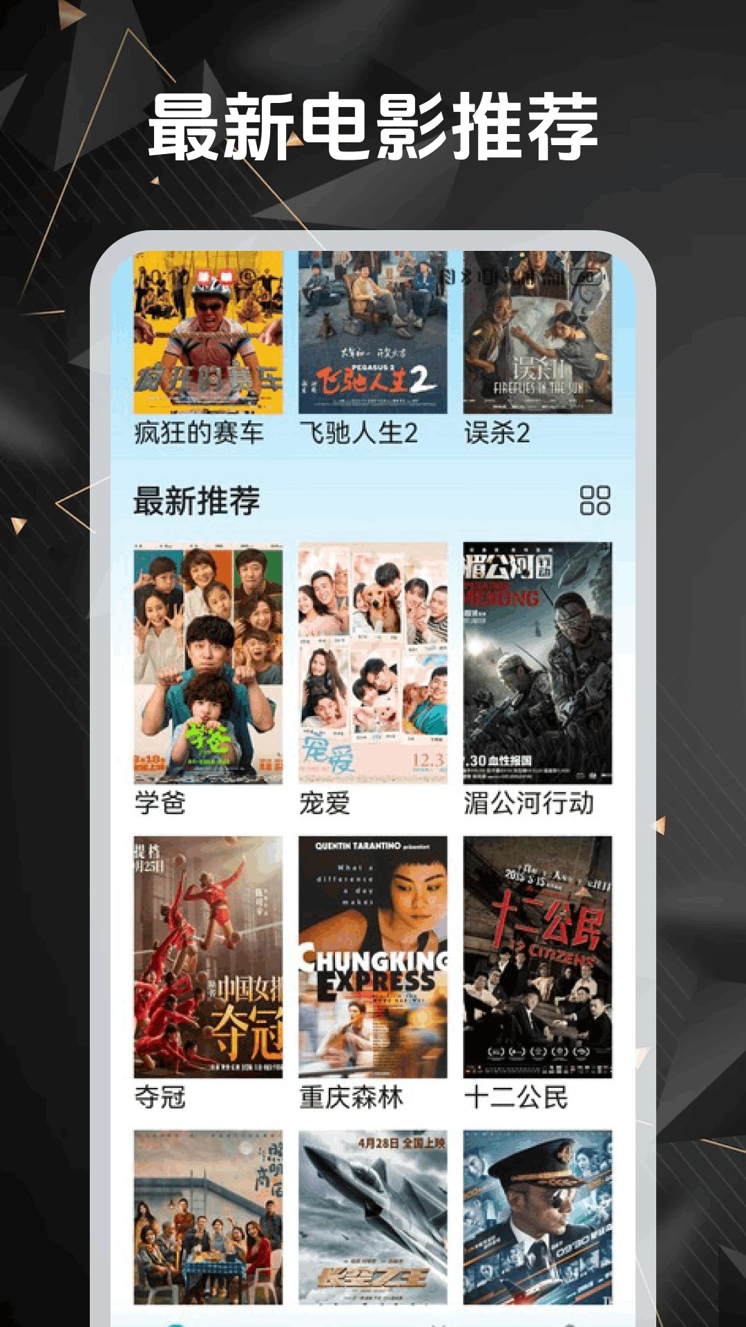 繁花追剧免费正版