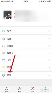 微知库学生版app如何清除缓存