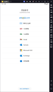 如何在电脑端通过网页版登录qq邮箱高效管理邮件