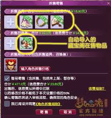 梦幻西游藏宝阁拆售功能是什么