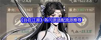 自在江湖讨伐寇首怎么玩