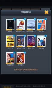 票房大卖王游戏剧本选择