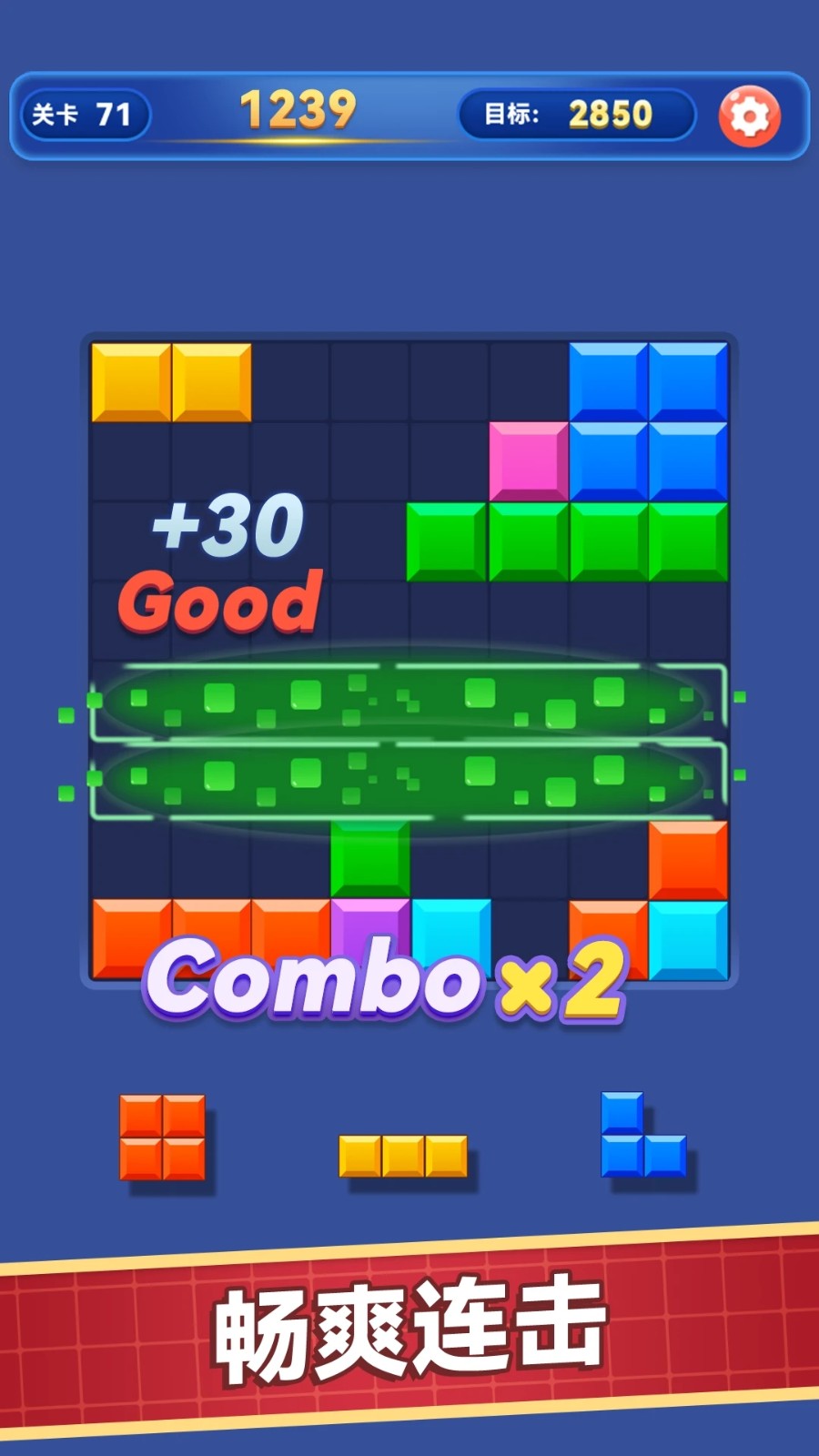 解压消方块移植版