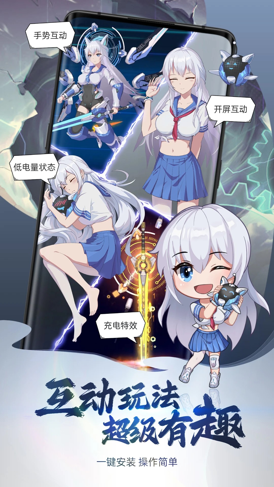 次元互动壁纸全新版本