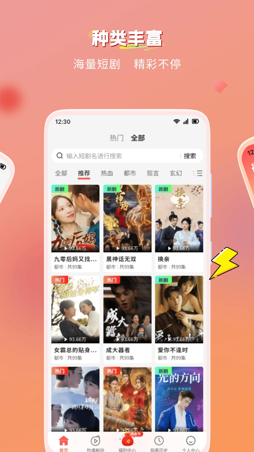 青苹果免费短剧正式版