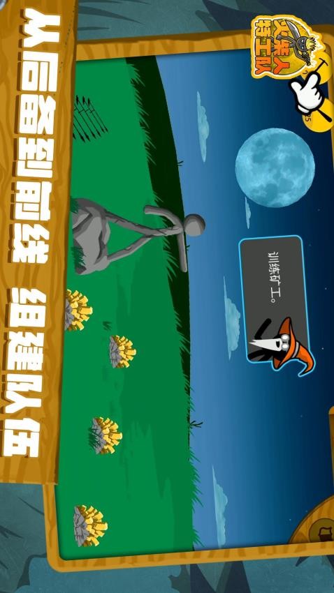 火柴人特工队测试版