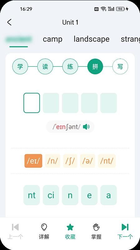 优学同步英语会员免登录