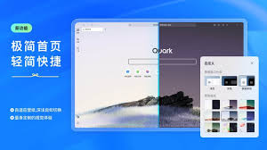 夸克浏览器怎样开启安全浏览