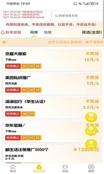 一手项目平台免费正版