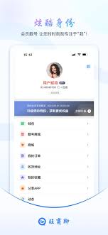 旺商聊APP如何查看客户互动数据