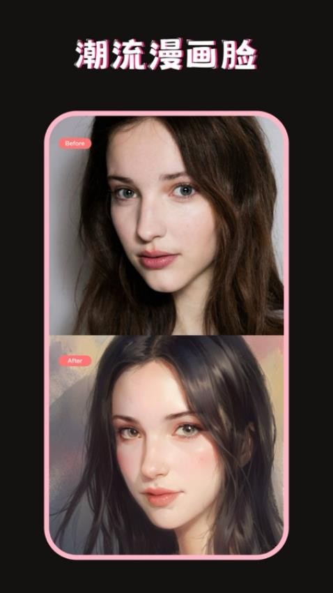 美图修图调色师会员免登录