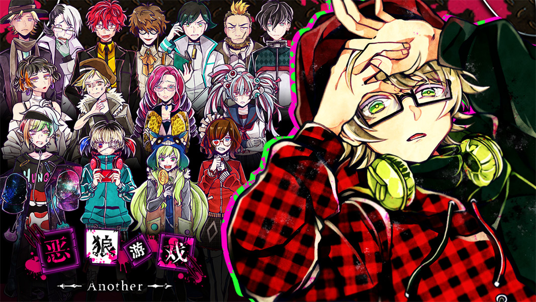 恶狼游戏Another最新版