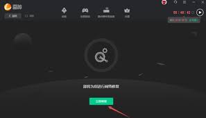 雷神加速器一键修复网络的方法