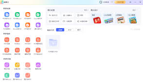 2345看图王如何切换全屏模式