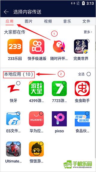 快牙怎么关闭声音