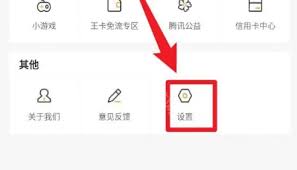 心悦俱乐部如何查看充值记录