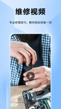 ifixit修理工2026最新版