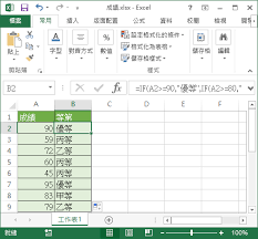 如何用excel的if函数做备注