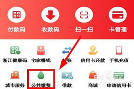 云闪付如何缴纳生活费用