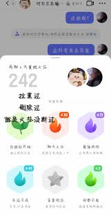 抖音删除聊天记录会影响火花吗