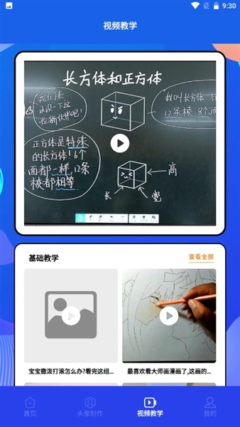 漫趣二次元正式版
