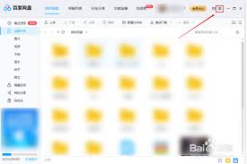 怎样在我的电脑中显示百度网盘
