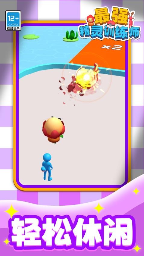 最强精灵训练师移植版