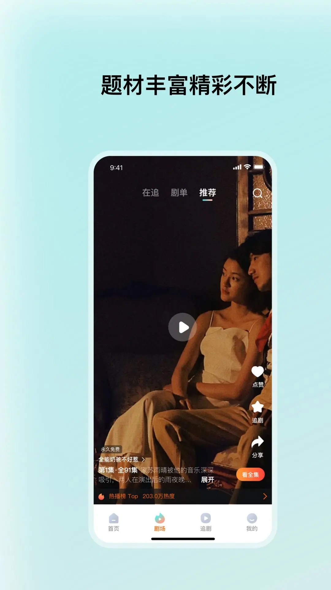 和映剧场官方版
