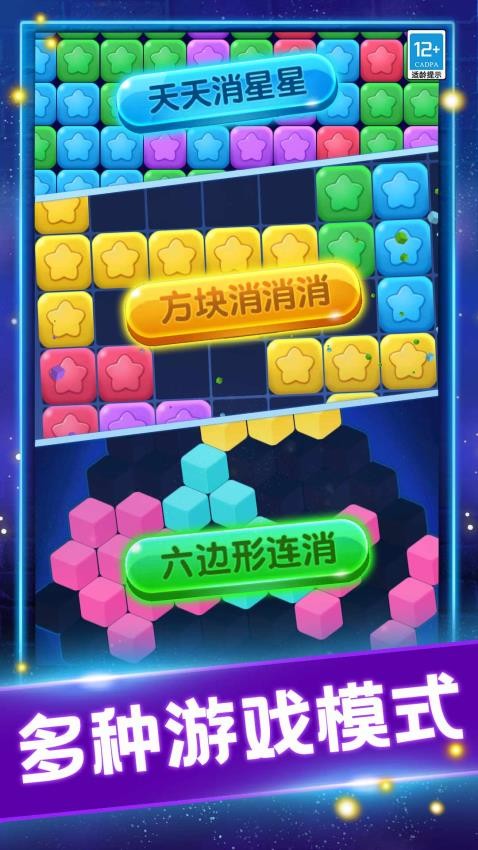 家园消消消国际版