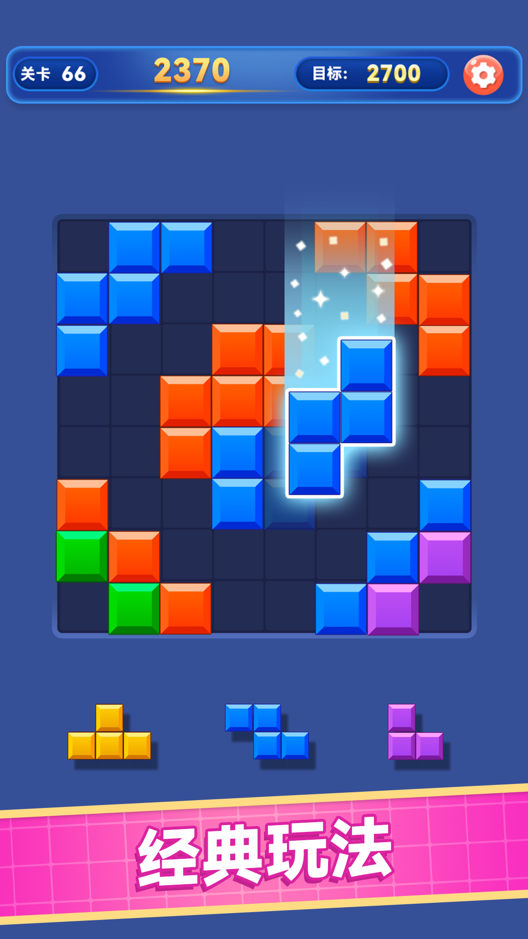 解压消方块官方版