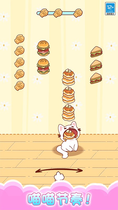 一起喵喵叫最新版