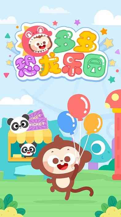 多多恐龙乐园移植版