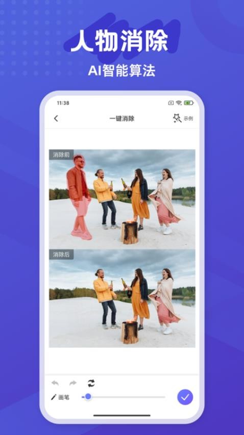 彩豆橡皮擦纯净版