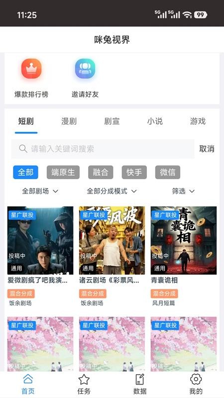 咪兔视界定制版