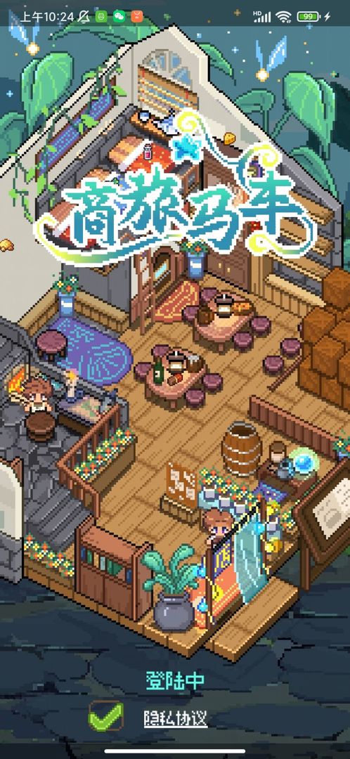 商旅马车国际版