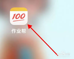 如何查找作业帮题目视频讲解