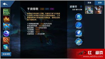 次神光之觉醒波塞冬如何进行装备搭配