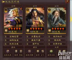 三国志战棋版sp袁绍阵容如何搭配