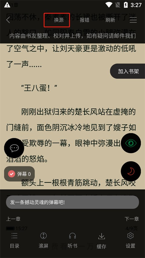 笔趣阁手机端在线阅读网站入口在哪