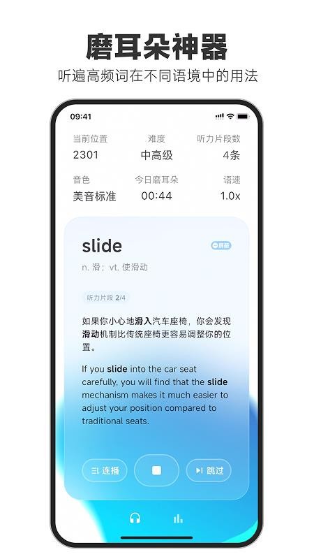 天天磨耳朵正式版