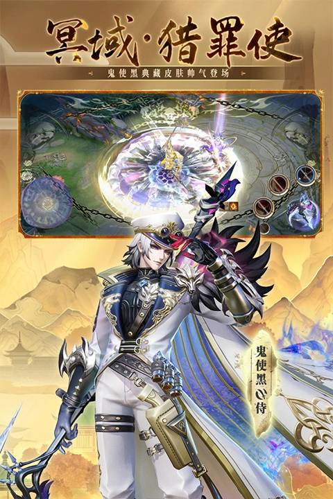 决战平安京中文版