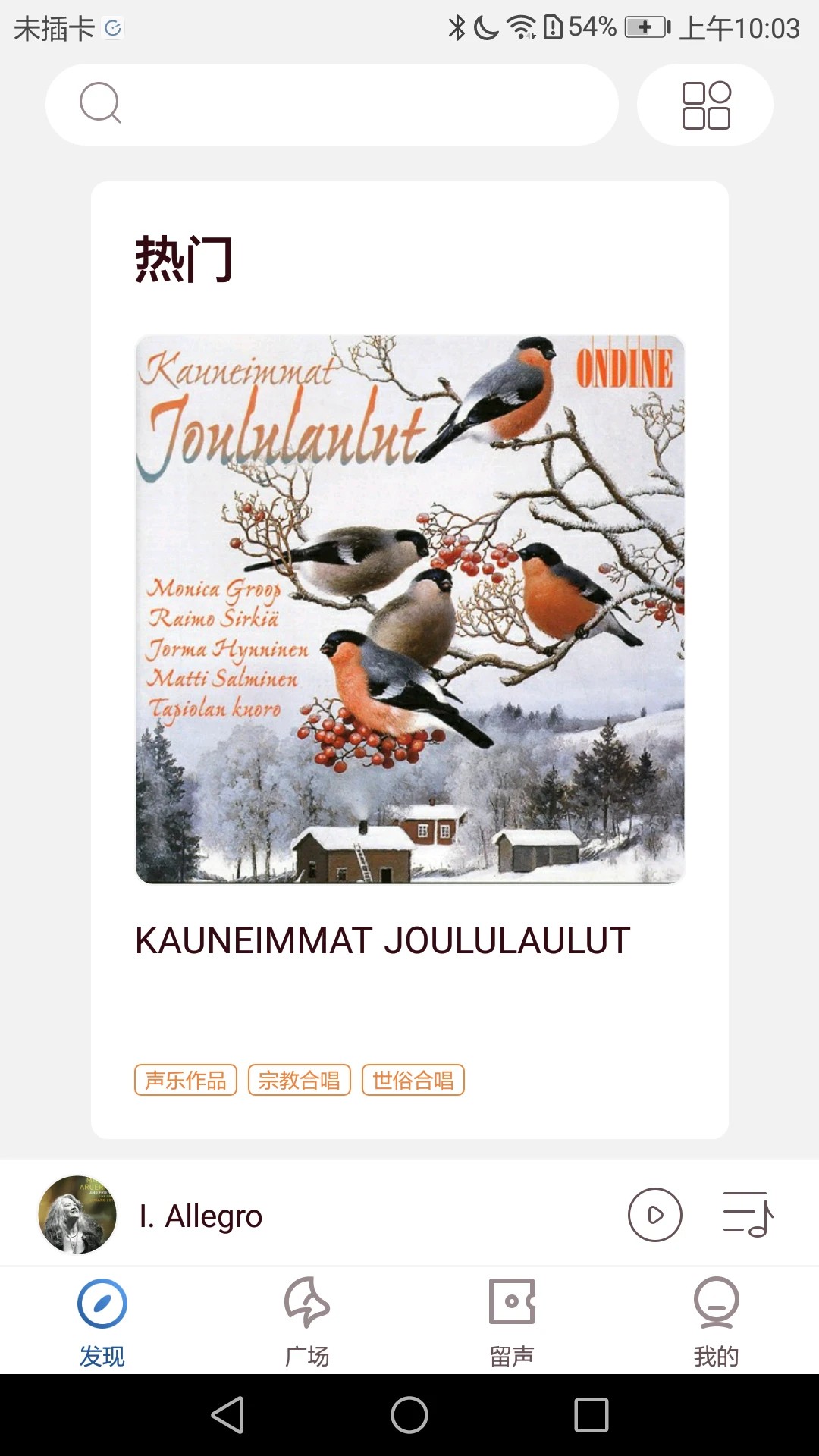 库客音乐正式版