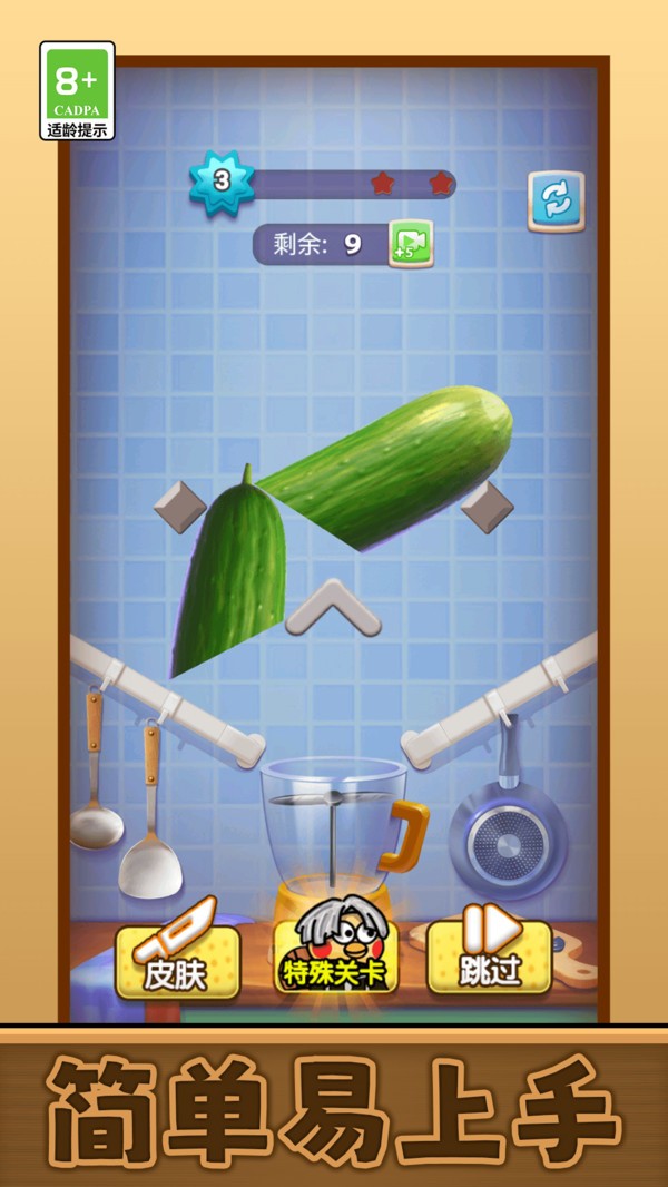 我要切爆全场测试版