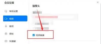 华为云Welink视频镜像功能如何开启