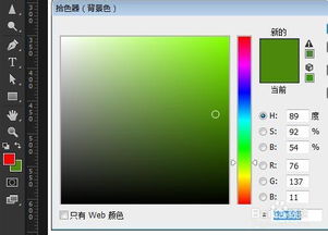 PS如何填充背景颜色