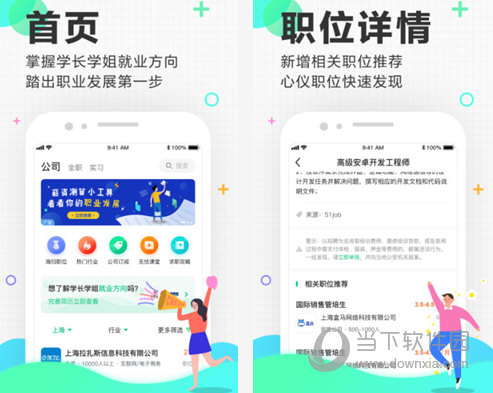 应届生求职网企业版官网入口在哪