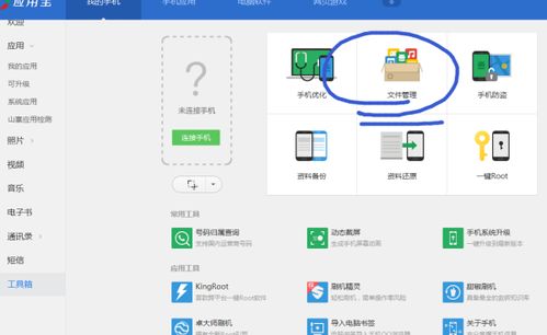 移动云盘如何离线观看视频