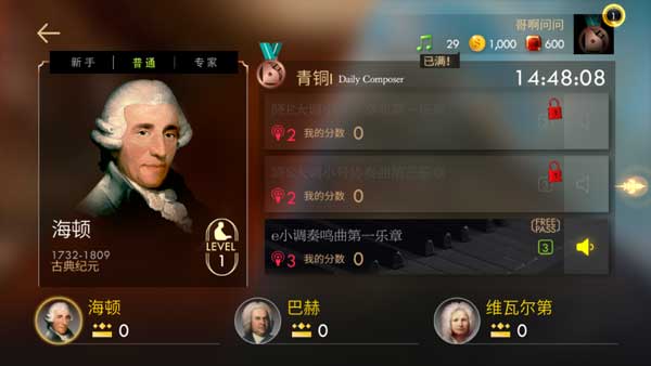 钢琴师音游汉化版