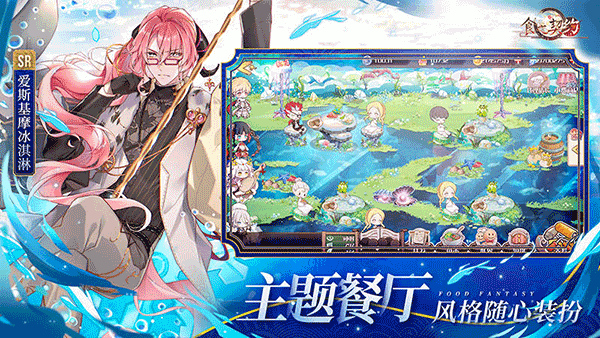 食之契约离线版