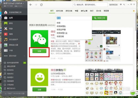 微信收藏功能怎么用